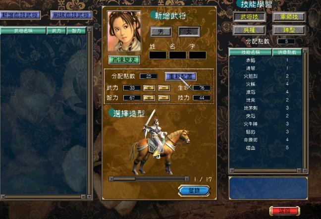 三国群英传5手机版完整版下载