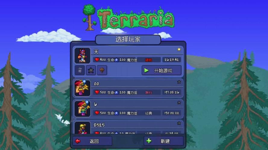 泰拉瑞亚苹果版