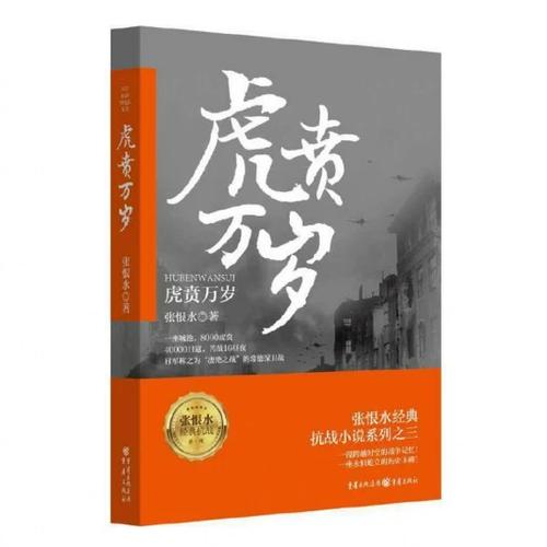 张恨水三部曲是哪三部