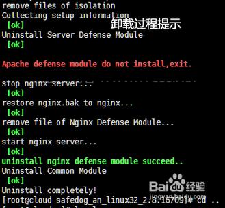 linux如何卸载程序