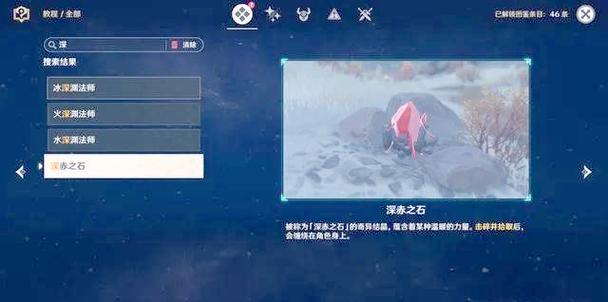 原神bug不能解锁雪山七天神像