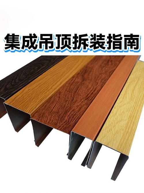 集成吊顶怎么拆截图3