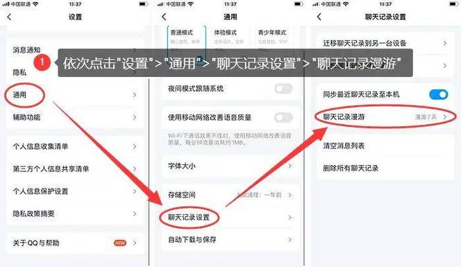 群聊聊天记录删了怎么恢复