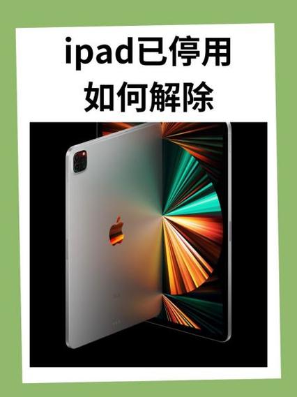用力按ipad屏幕会凹陷