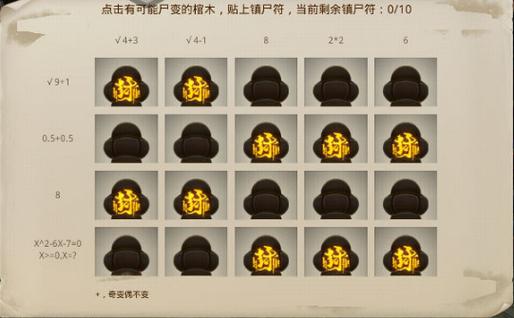问道手游封号了怎么办截图1
