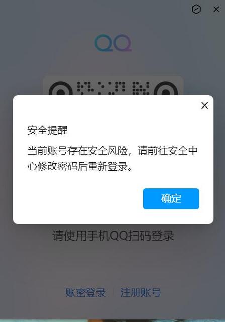 为什么每次登录qq都要验证码