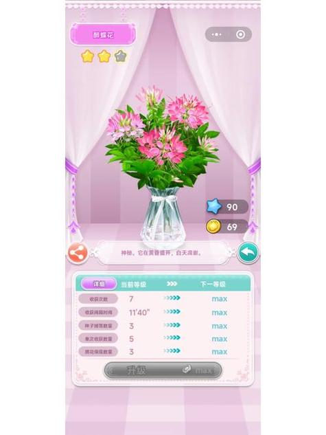 鲜花小镇游戏论坛