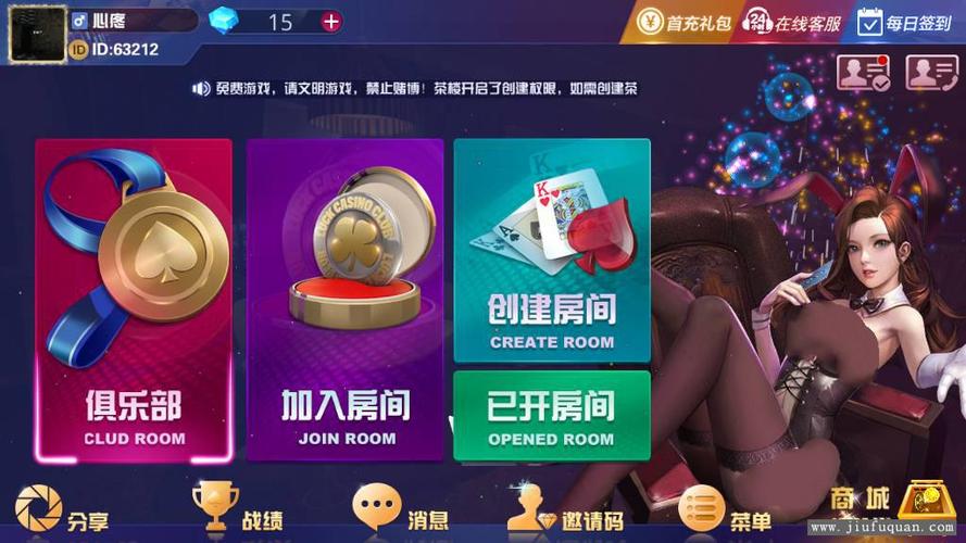 大亨互娱官网版辅助