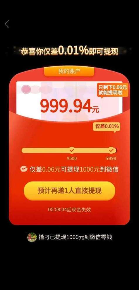 拼多多免费砍价平台