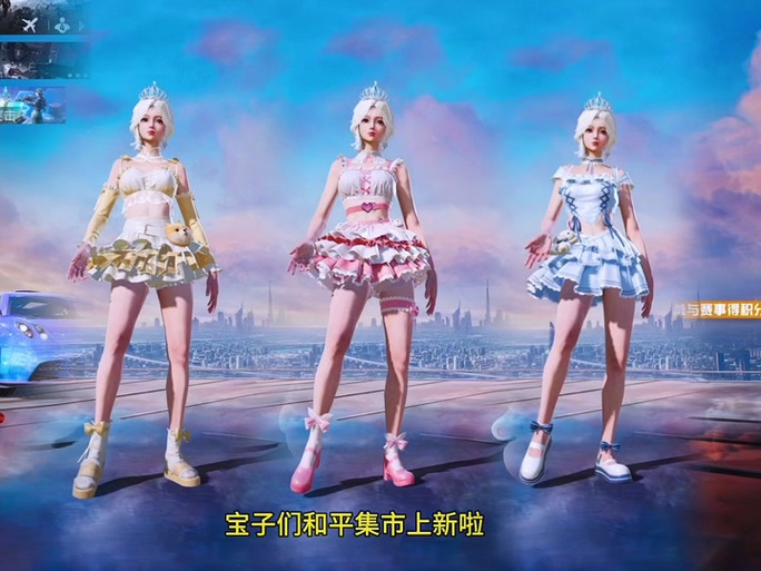 和平精英蓝色衣服大全