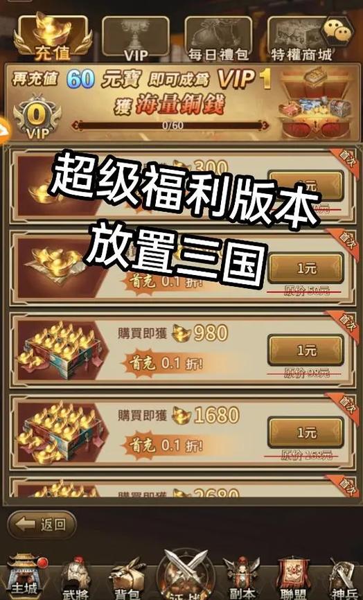 放置三国2026激活码