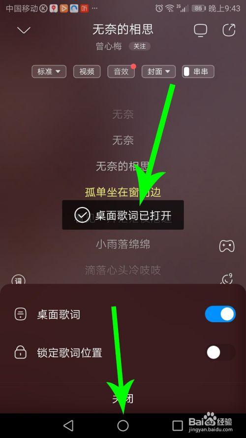 酷狗音乐怎么放在桌面上
