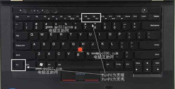 w7怎么调节屏幕亮度