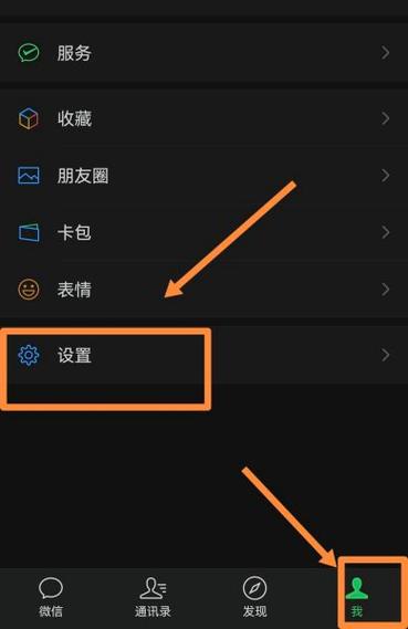 微信页面怎么变成黑色