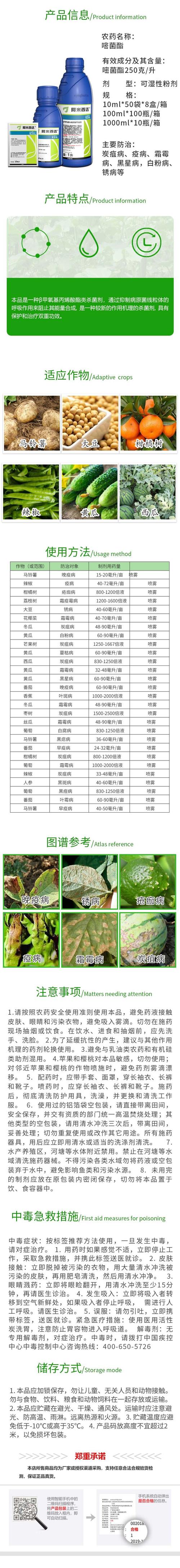 阿米西达的功效与作用