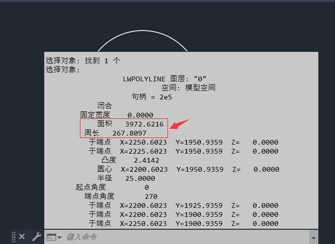 cad求面积有几种方法