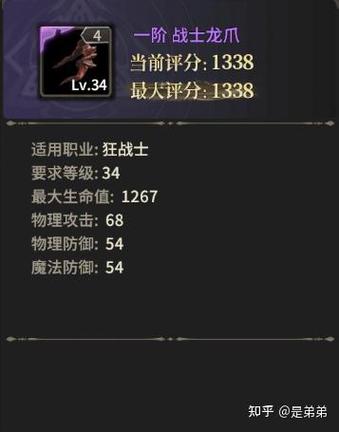 龙爪任务触发条件