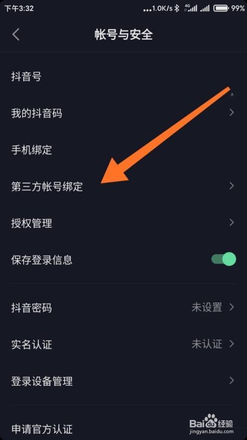 抖音未实名,为啥登录不了