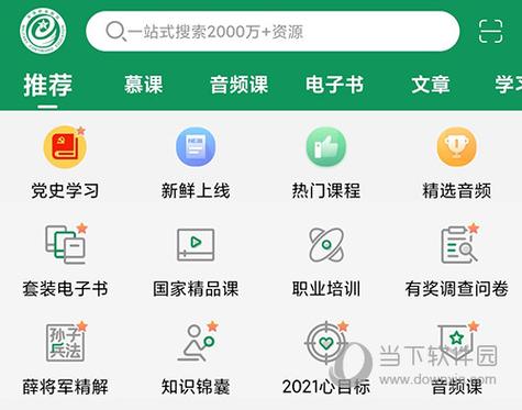 军职在线课程考核答案