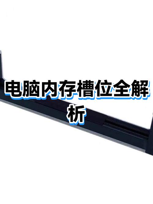 电脑一个内存槽两个是并联的吗