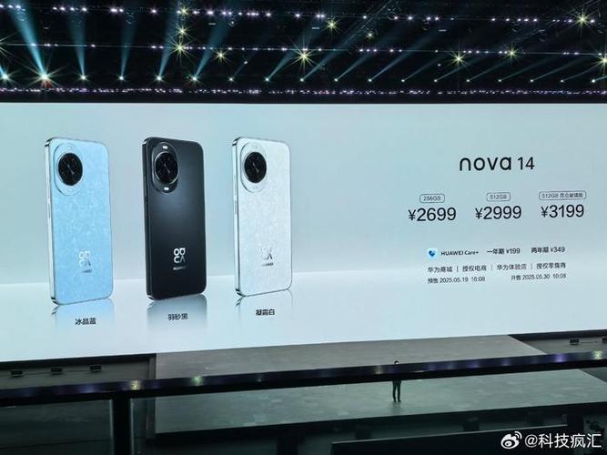 nova14青春版参数配置