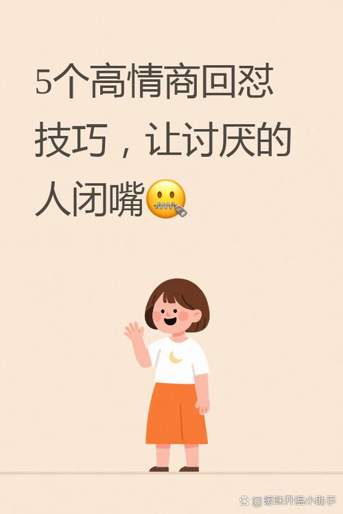 如何高情商回复讨厌