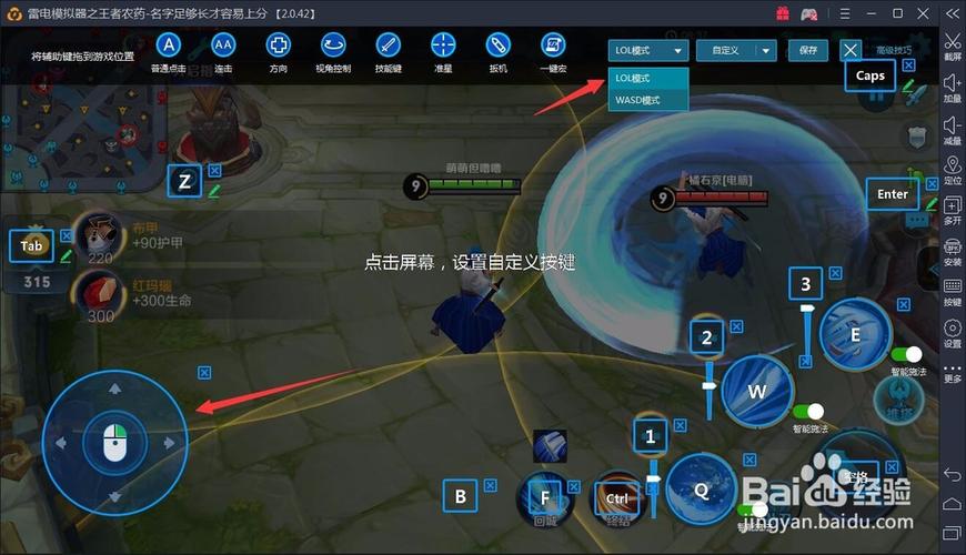 王者荣耀手柄设置教程图标