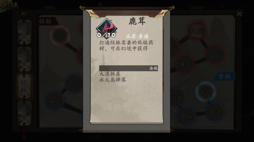 古今江湖隐藏秘籍可以拿几次截图2