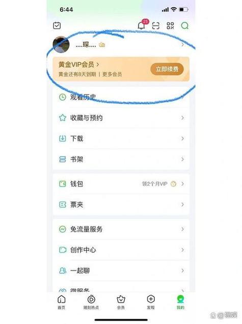 取消包月自动续费步骤截图3