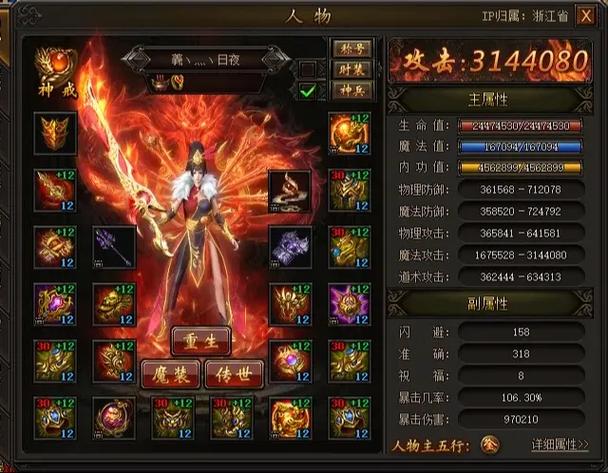 王者传奇有多少个平台
