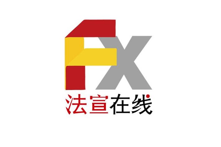 法宣在线网页版