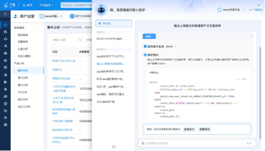 提问软件
