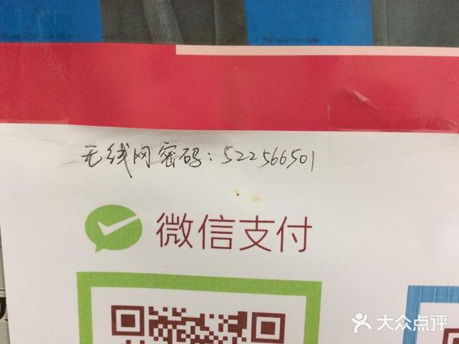 wifi计费认证微信支付