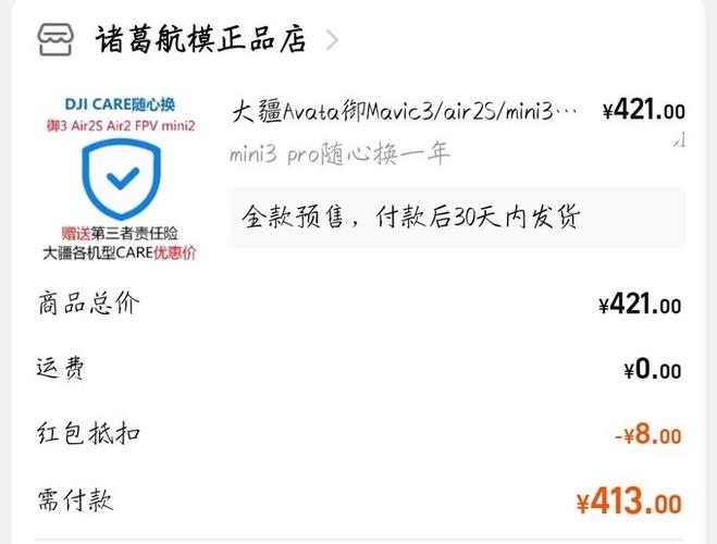 随心换过期了还能买吗