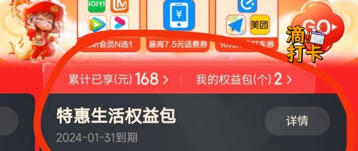 翼支付权益有哪些
