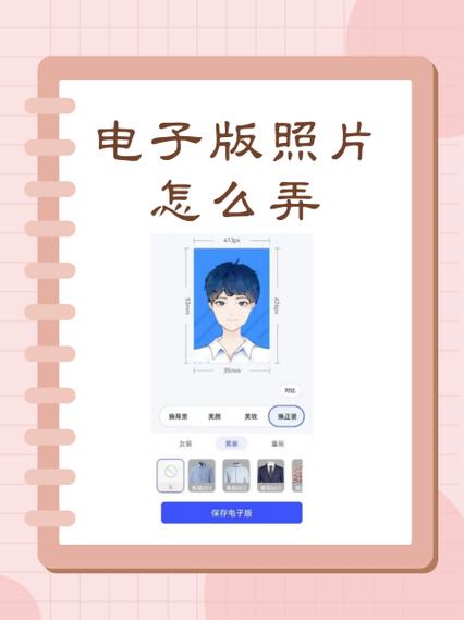 手机可以拍一寸照片电子版吗