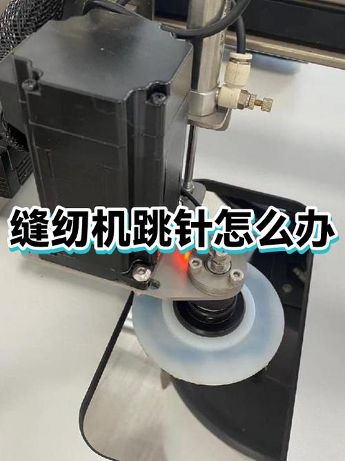 机器跳针是什么原因