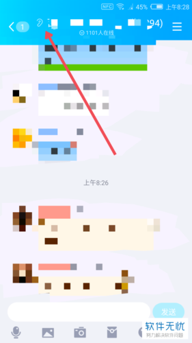 qq 耳朵标志