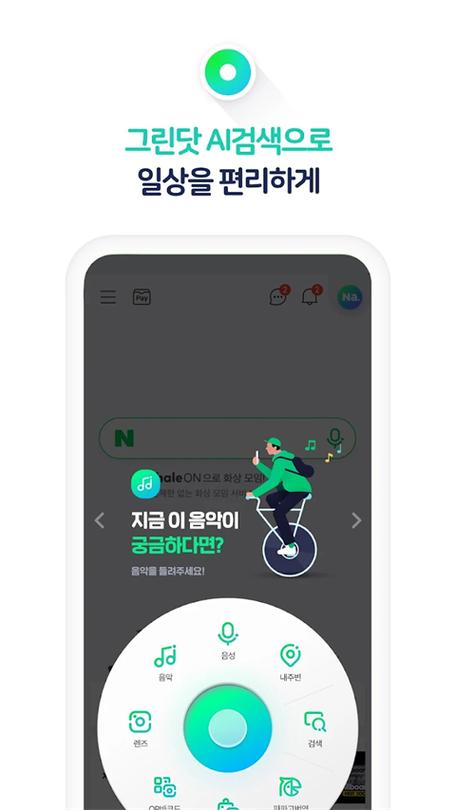 韩网naver官网下载最新版本