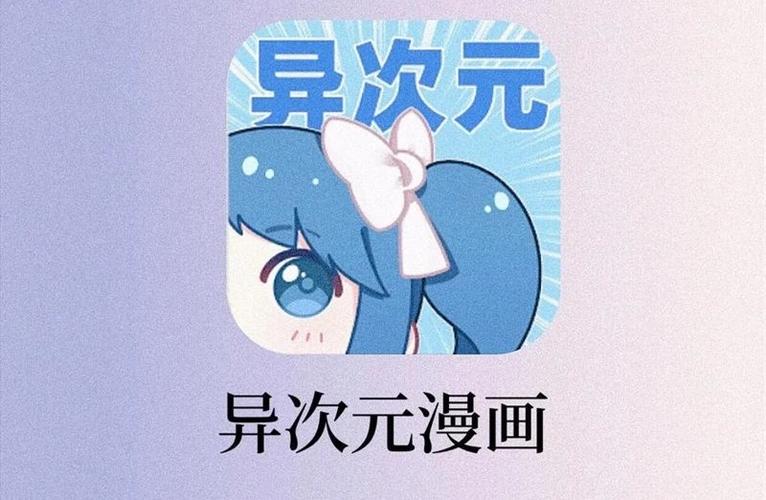 异次元漫画图源265