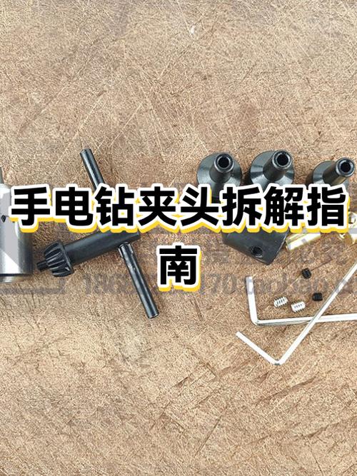 手电钻夹头如何拆卸
