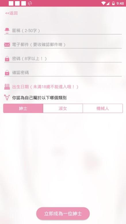 picacg怎么注册账号 picacg怎么注册账号
