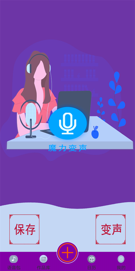 抖音后期自己配音变音怎么弄
