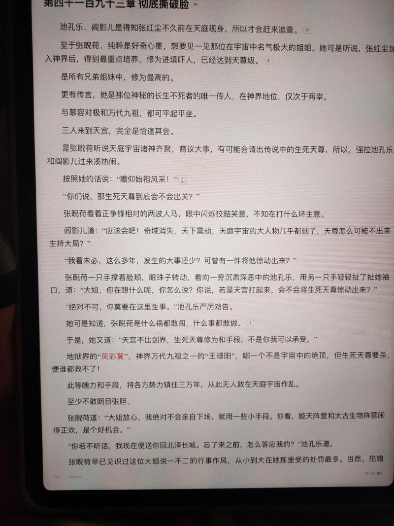 神明调查笔趣阁TXT