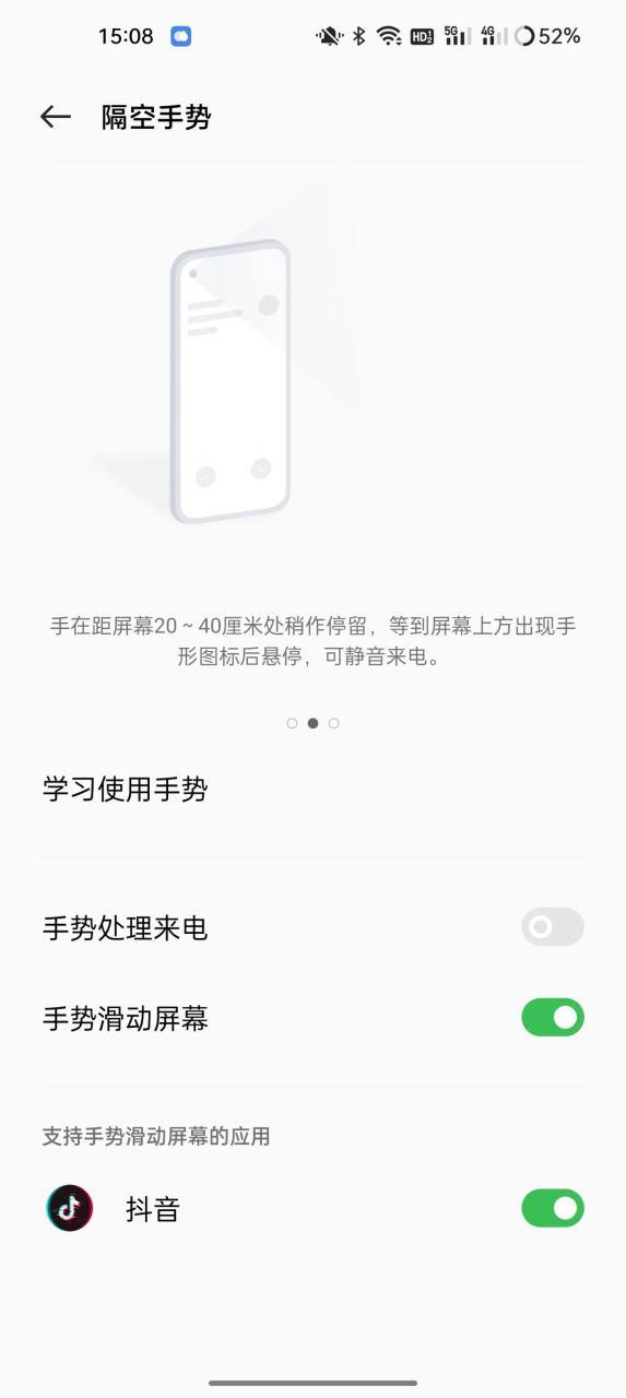 mate30pro怎样隔空上下滑动
