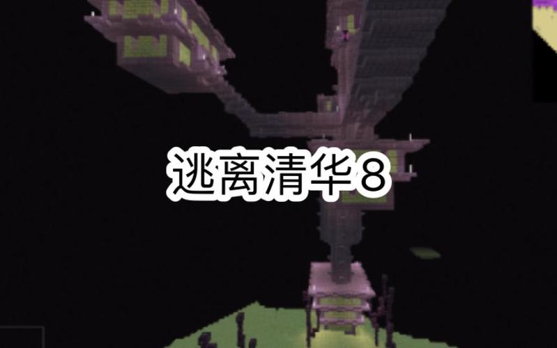 《逃离清华》妈妈