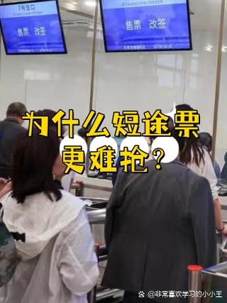 什么最难抢截图1