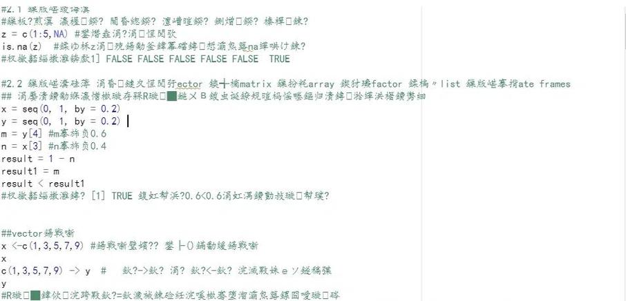 中文乱码怎么解决