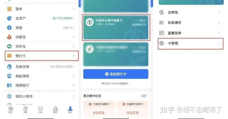 微信绑定银行卡查看卡号的步骤