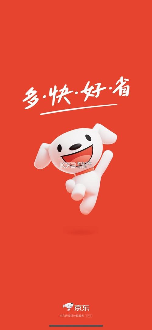 咚咚京东